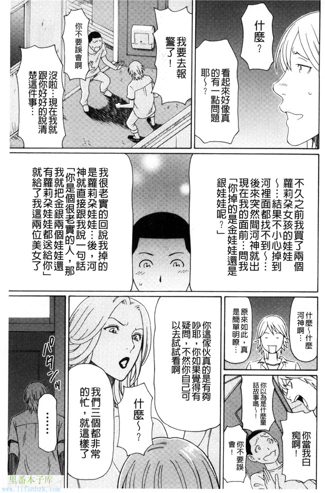 无翼鸟少女漫画之[タカスギコウ]熟美肉體的發情期