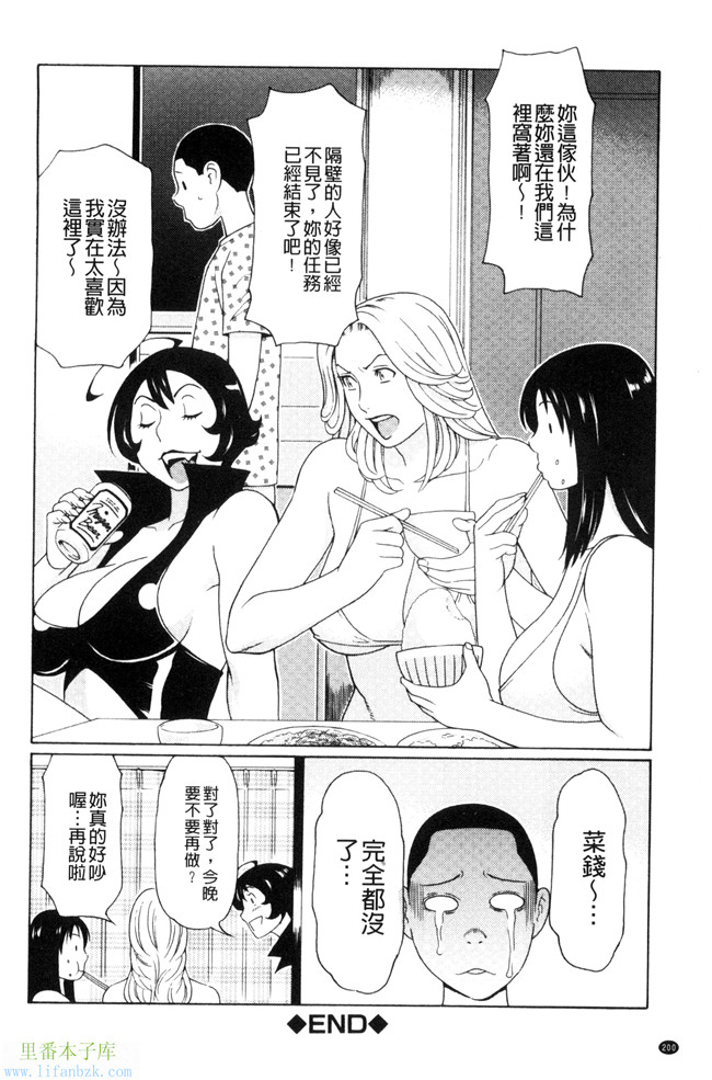 无翼鸟少女漫画之[タカスギコウ]熟美肉體的發情期