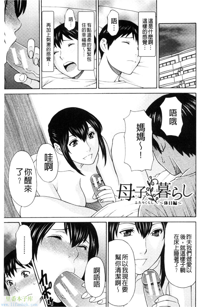 无翼鸟少女漫画之[タカスギコウ]熟美肉體的發情期