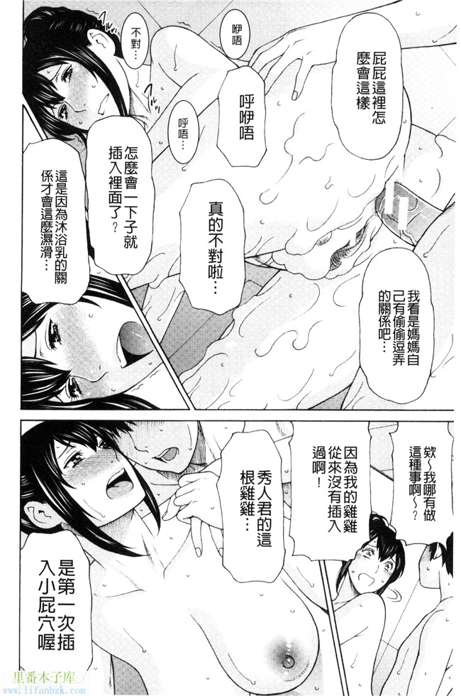 无翼鸟少女漫画之[タカスギコウ]熟美肉體的發情期