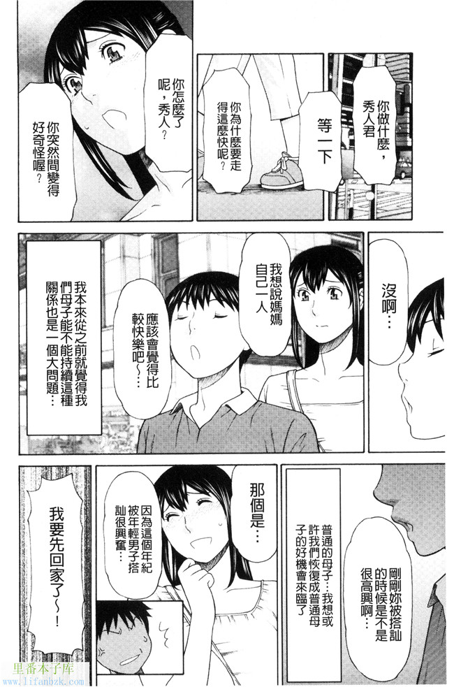 无翼鸟少女漫画之[タカスギコウ]熟美肉體的發情期