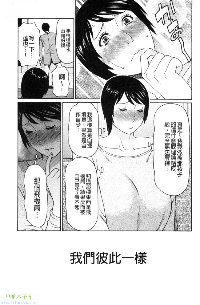 无翼鸟少女漫画之[タカスギコウ]熟美肉體的發情期