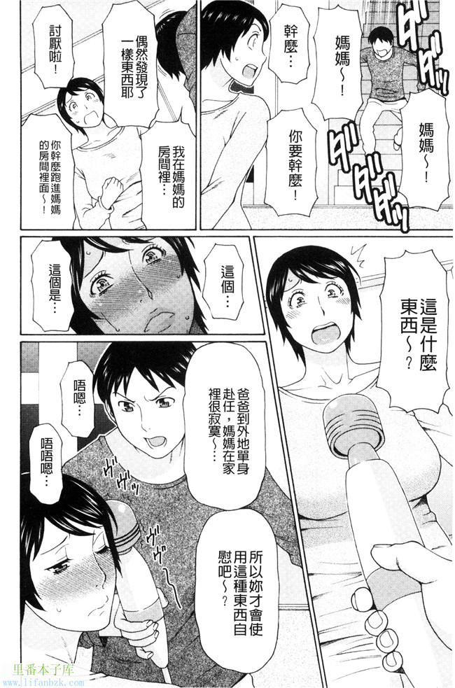 无翼鸟少女漫画之[タカスギコウ]熟美肉體的發情期