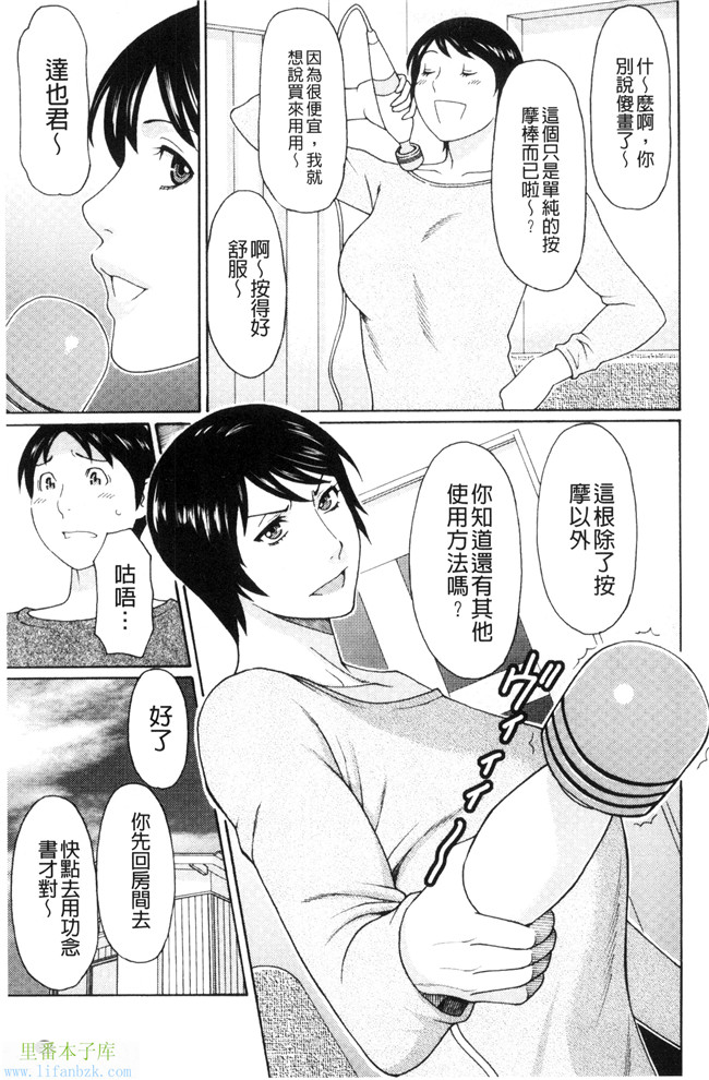 无翼鸟少女漫画之[タカスギコウ]熟美肉體的發情期