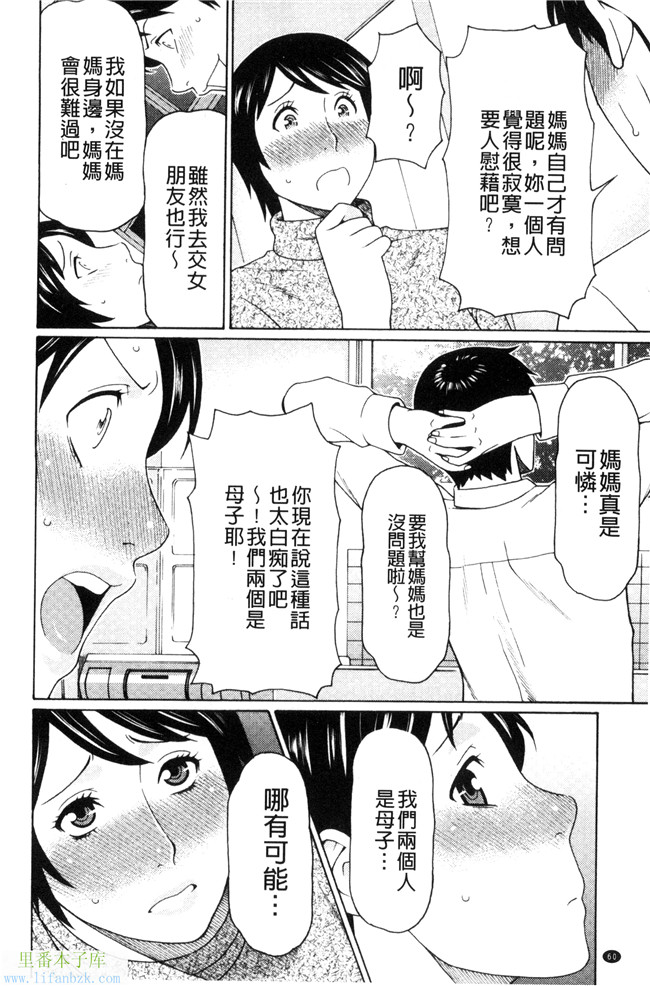 无翼鸟少女漫画之[タカスギコウ]熟美肉體的發情期