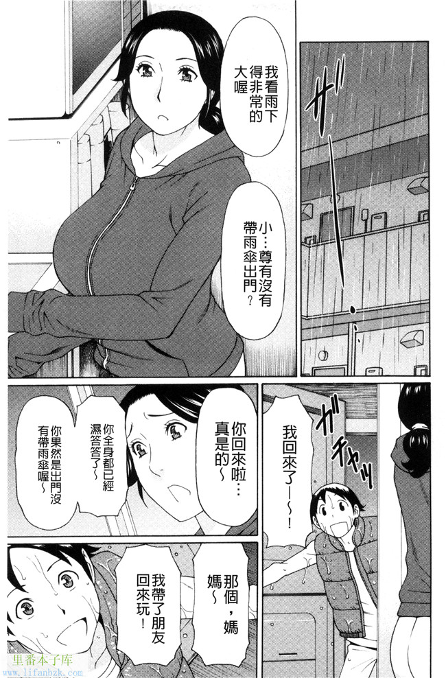 无翼鸟少女漫画之[タカスギコウ]熟美肉體的發情期