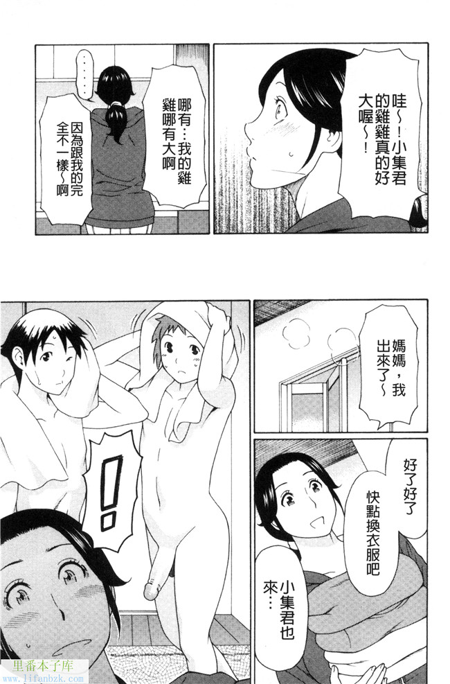 无翼鸟少女漫画之[タカスギコウ]熟美肉體的發情期