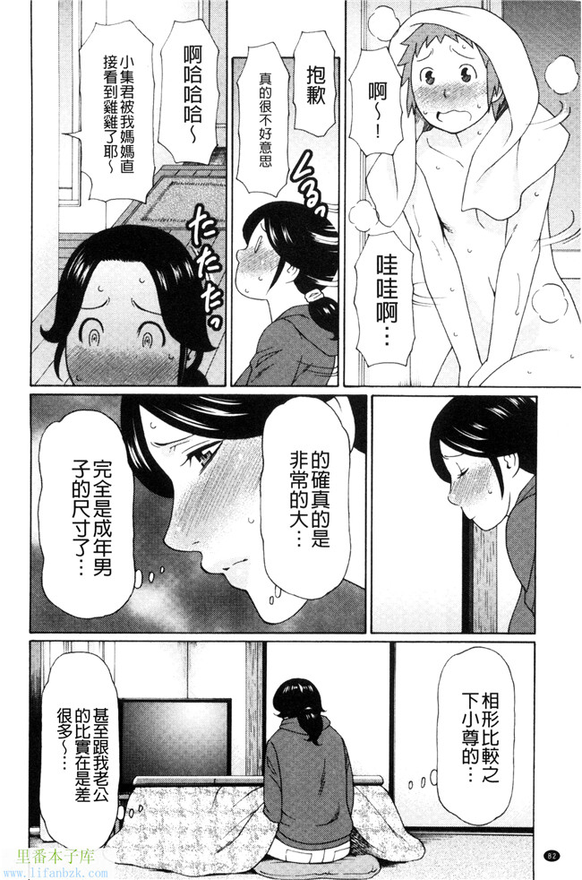 无翼鸟少女漫画之[タカスギコウ]熟美肉體的發情期