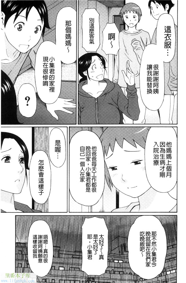 无翼鸟少女漫画之[タカスギコウ]熟美肉體的發情期