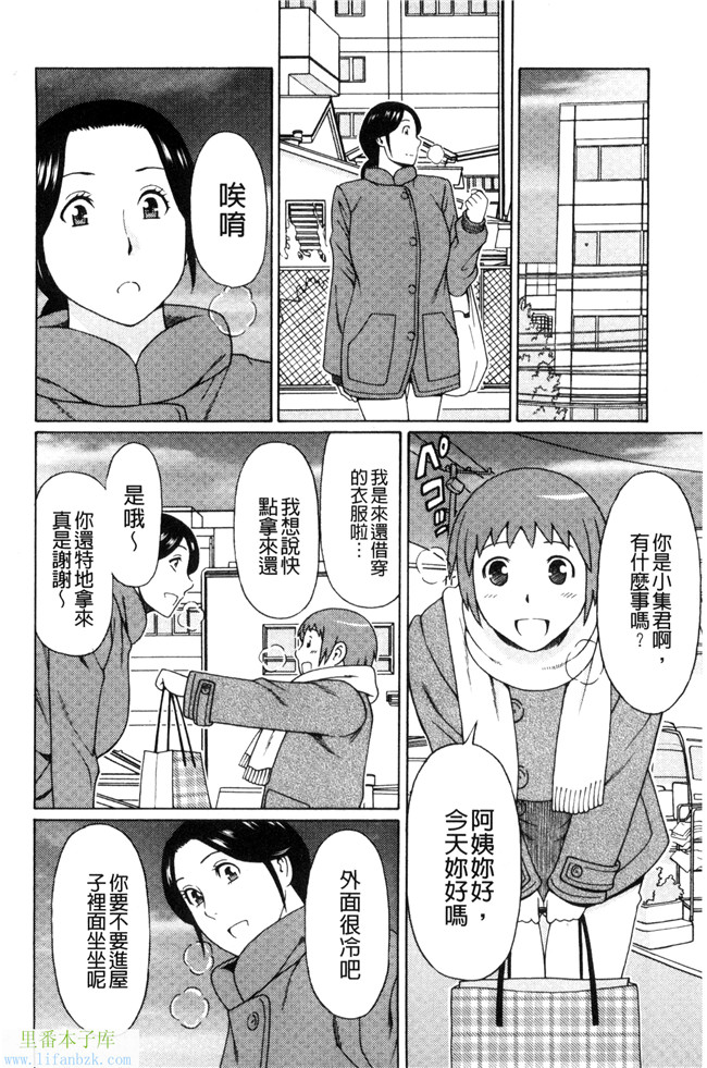 无翼鸟少女漫画之[タカスギコウ]熟美肉體的發情期