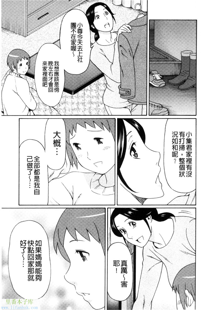 无翼鸟少女漫画之[タカスギコウ]熟美肉體的發情期