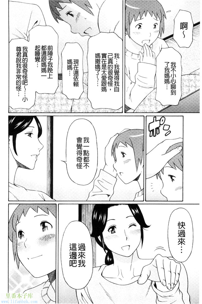 无翼鸟少女漫画之[タカスギコウ]熟美肉體的發情期