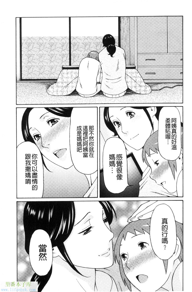 无翼鸟少女漫画之[タカスギコウ]熟美肉體的發情期