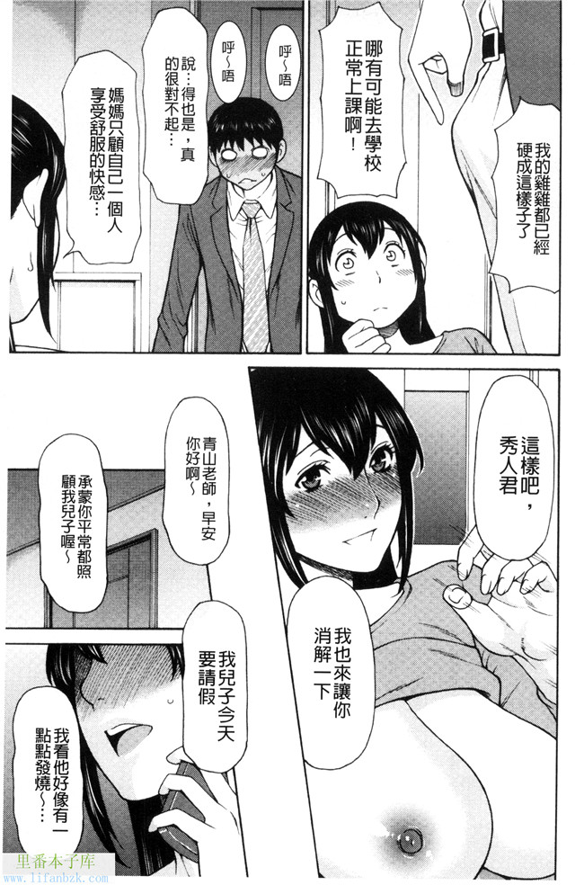 无翼鸟少女漫画之[タカスギコウ]熟美肉體的發情期