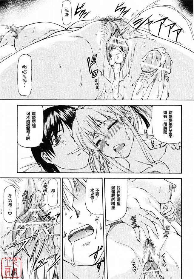 日本福利h漫画之[流一本] 女の子バザー本子