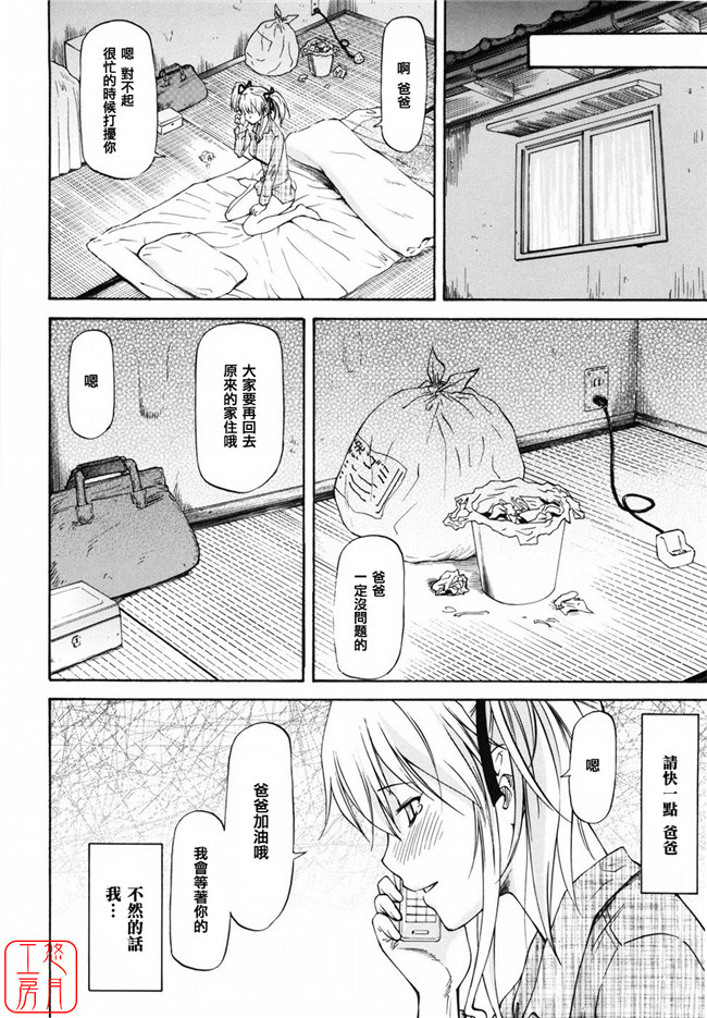 日本福利h漫画之[流一本] 女の子バザー本子