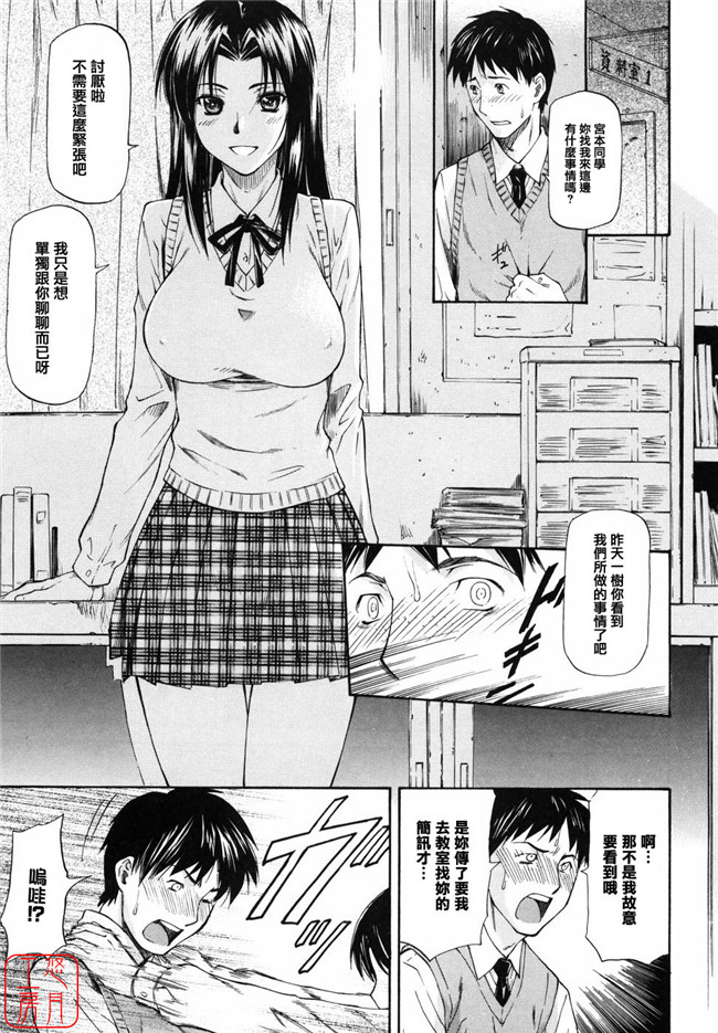 日本福利h漫画之[流一本] 女の子バザー本子