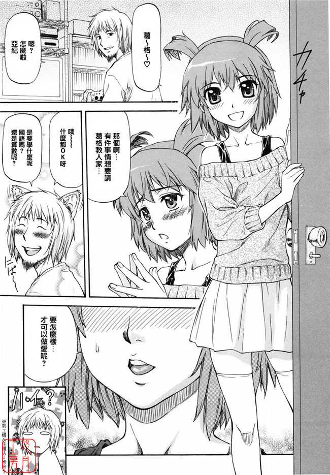 日本福利h漫画之[流一本] 女の子バザー本子