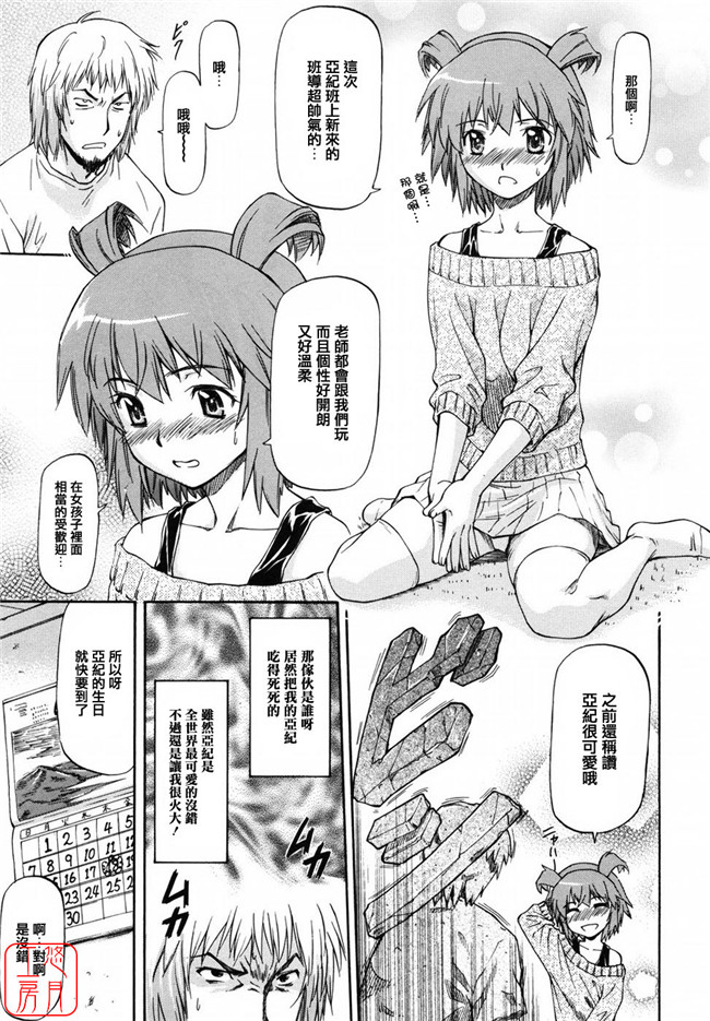 日本福利h漫画之[流一本] 女の子バザー本子