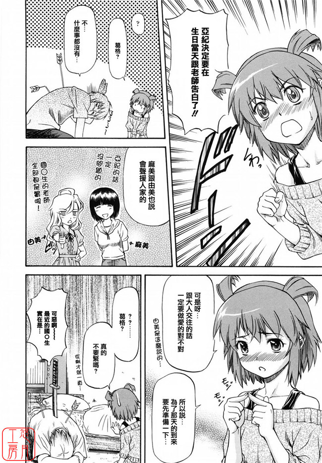 日本福利h漫画之[流一本] 女の子バザー本子