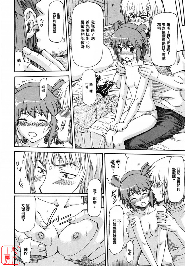 日本福利h漫画之[流一本] 女の子バザー本子