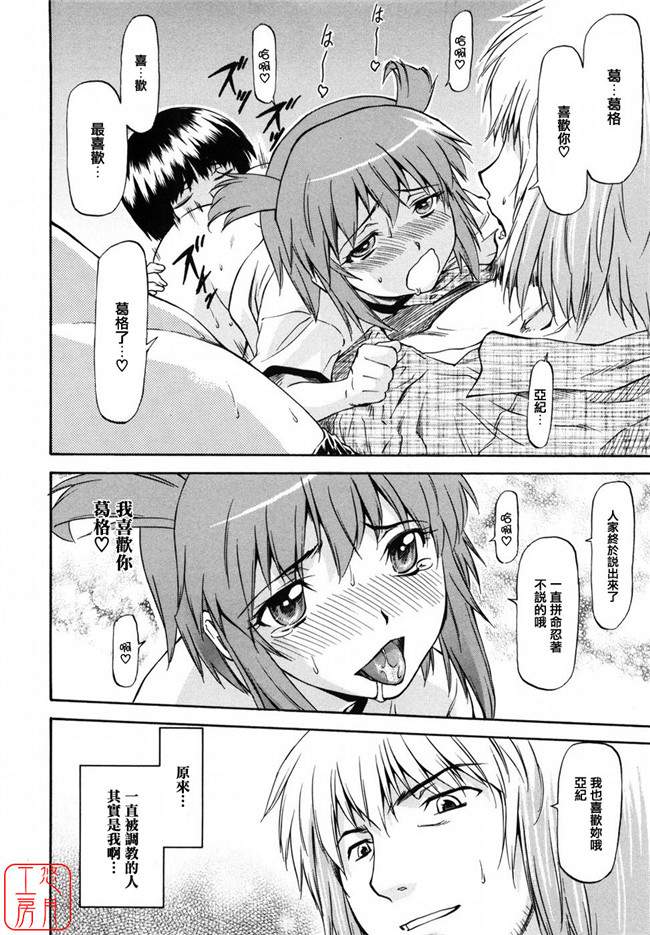 日本福利h漫画之[流一本] 女の子バザー本子