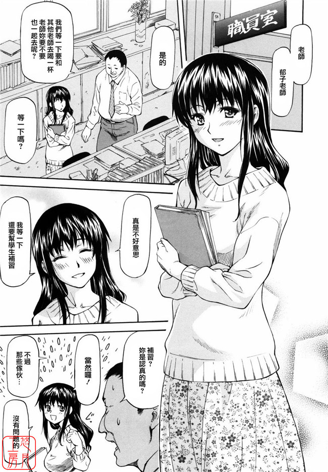 日本福利h漫画之[流一本] 女の子バザー本子