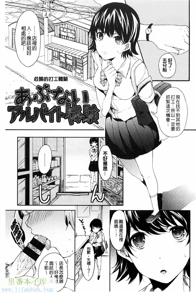 日本工口少女漫画之正值美味性感小美人h本子