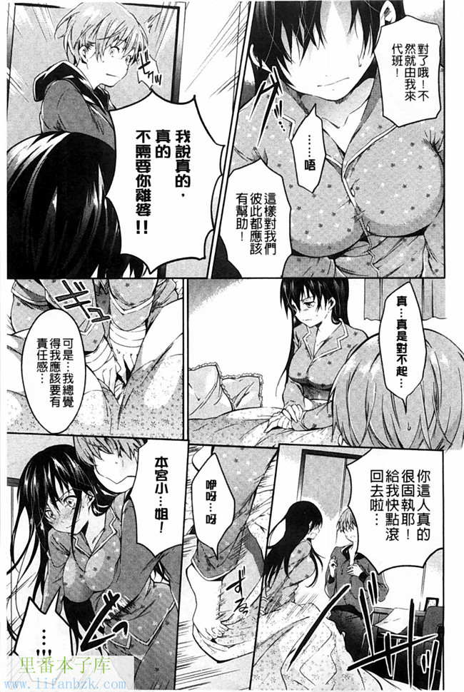 日本工口少女漫画之正值美味性感小美人h本子