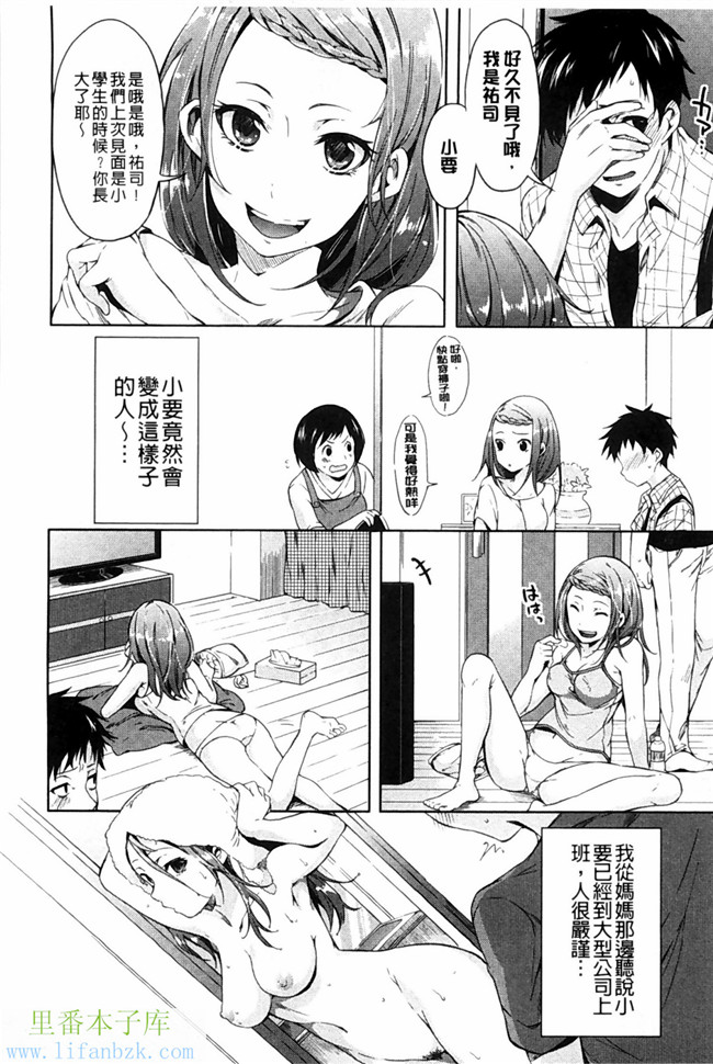 日本工口少女漫画之正值美味性感小美人h本子