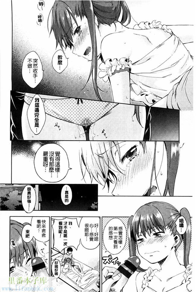 日本工口少女漫画之正值美味性感小美人h本子