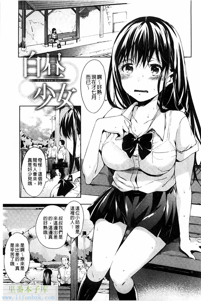 日本工口少女漫画之正值美味性感小美人h本子