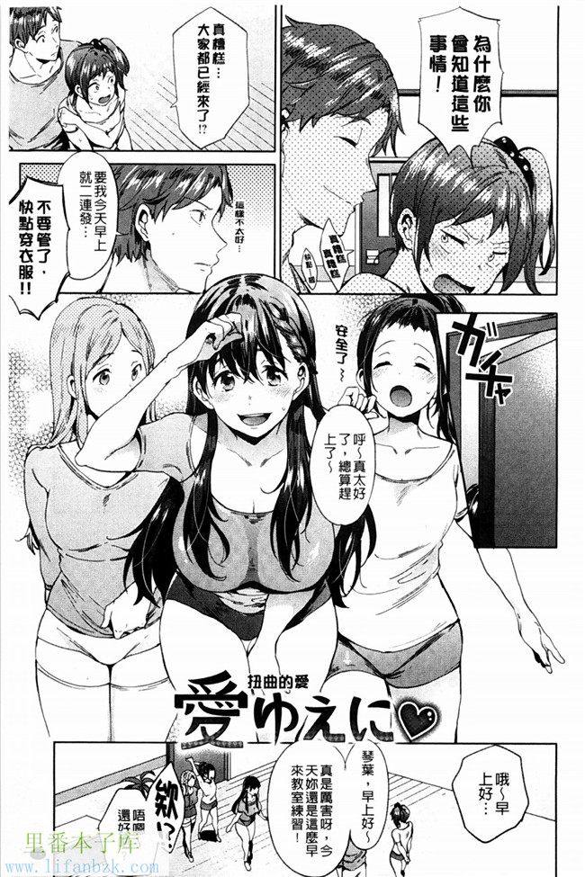 日本工口少女漫画之正值美味性感小美人h本子