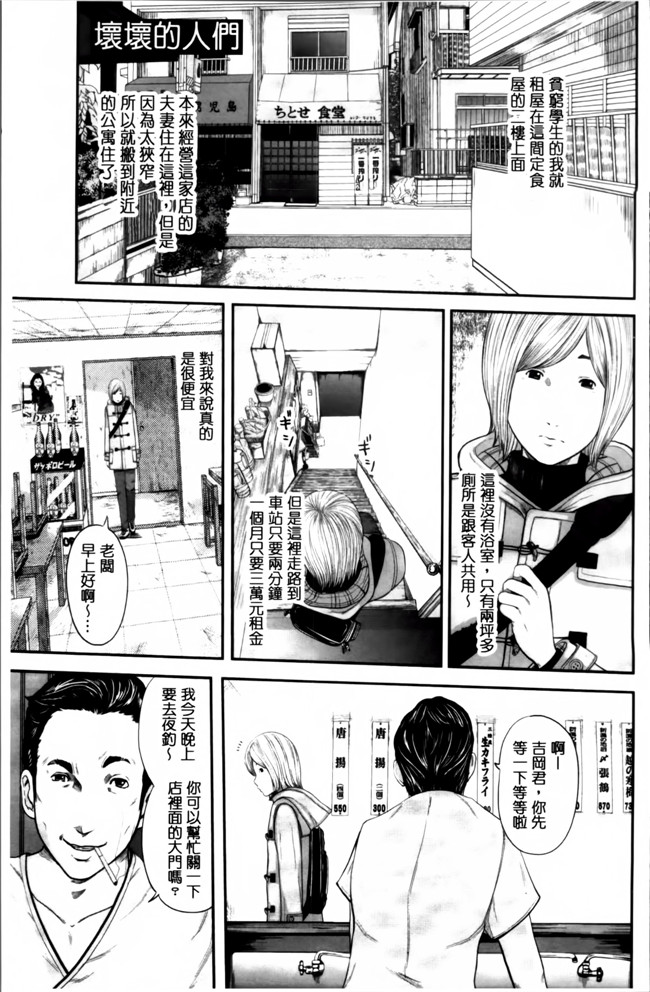 里番口工漫画本子之[御手洗佑樹]熟女人妻短編集