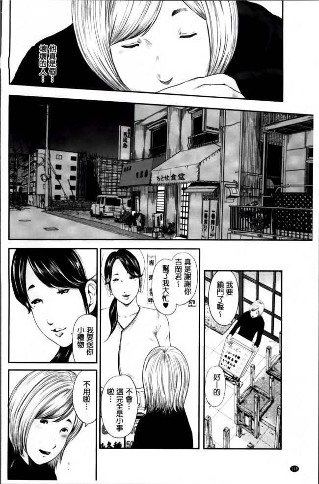 里番口工漫画本子之[御手洗佑樹]熟女人妻短編集