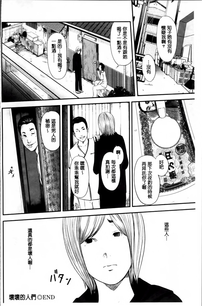 里番口工漫画本子之[御手洗佑樹]熟女人妻短編集