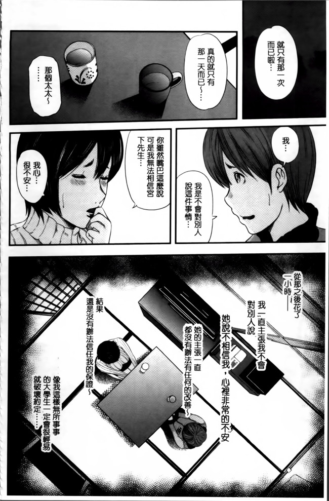 里番口工漫画本子之[御手洗佑樹]熟女人妻短編集