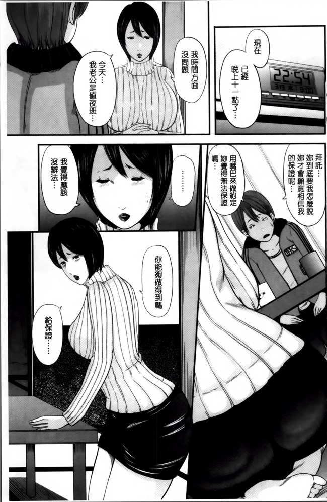 里番口工漫画本子之[御手洗佑樹]熟女人妻短編集