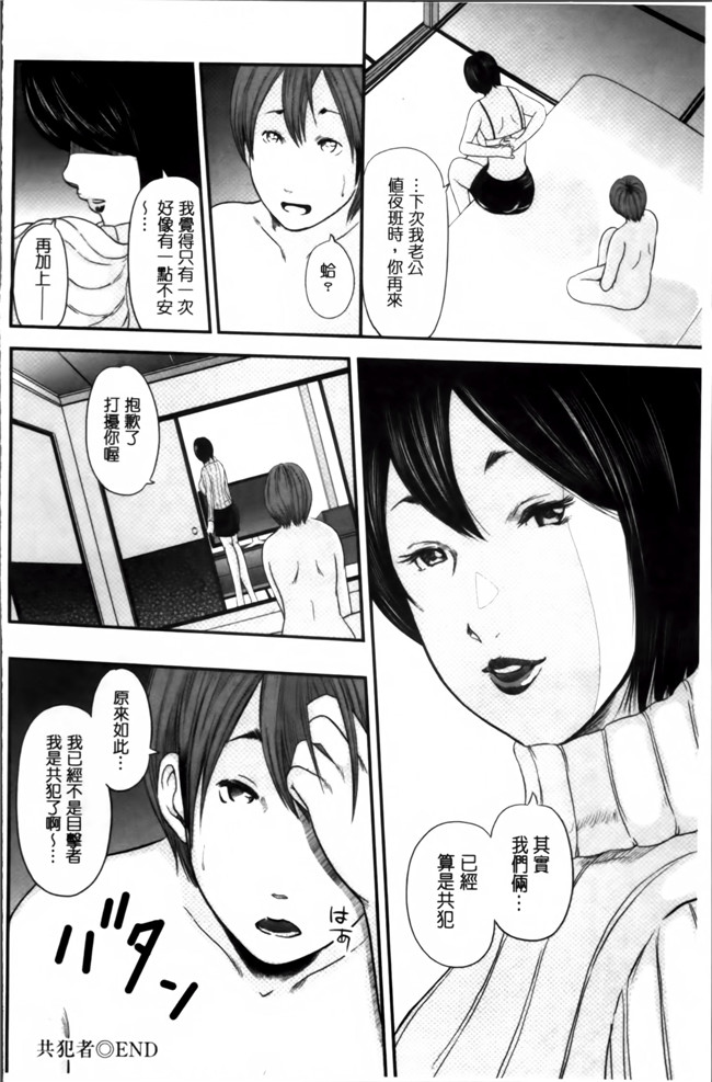 里番口工漫画本子之[御手洗佑樹]熟女人妻短編集