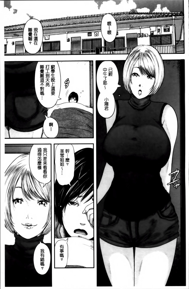 里番口工漫画本子之[御手洗佑樹]熟女人妻短編集