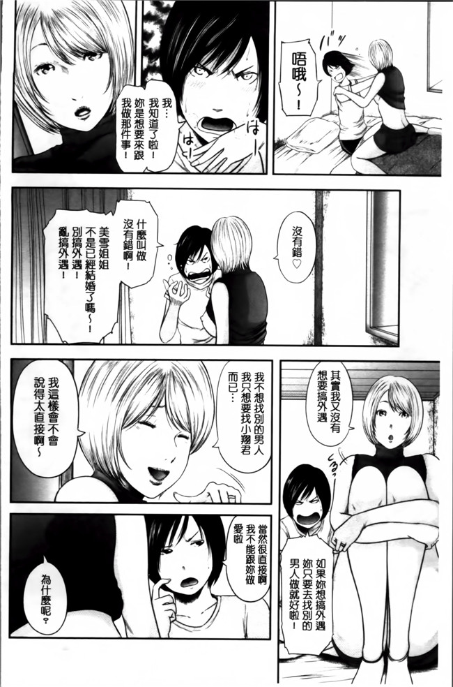 里番口工漫画本子之[御手洗佑樹]熟女人妻短編集