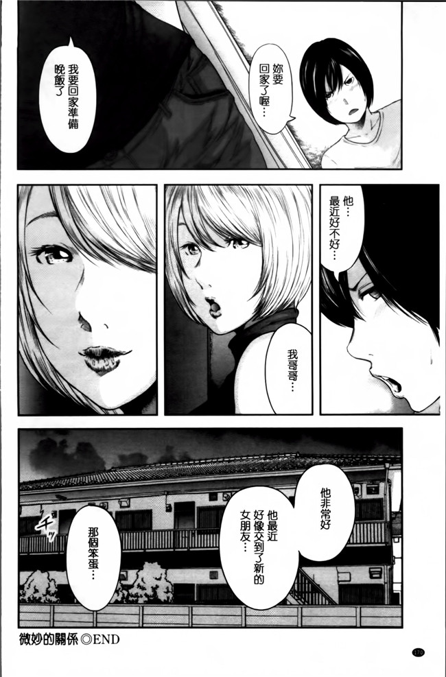 里番口工漫画本子之[御手洗佑樹]熟女人妻短編集