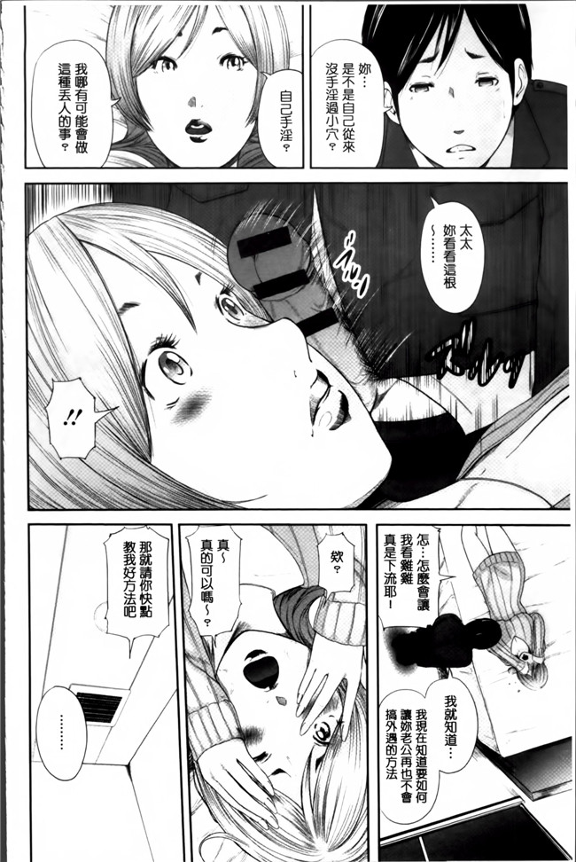 里番口工漫画本子之[御手洗佑樹]熟女人妻短編集