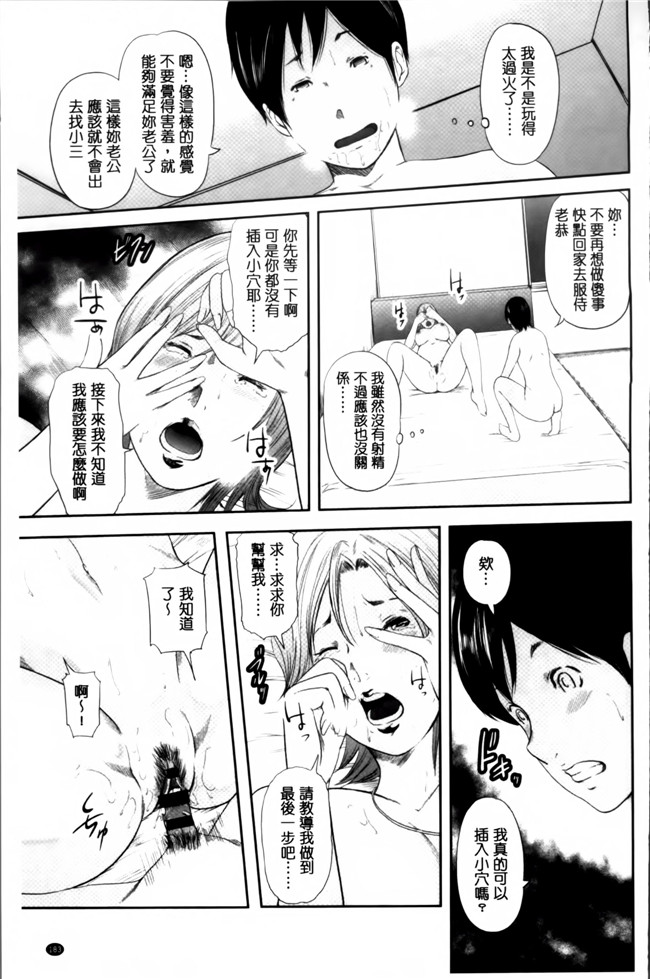 里番口工漫画本子之[御手洗佑樹]熟女人妻短編集