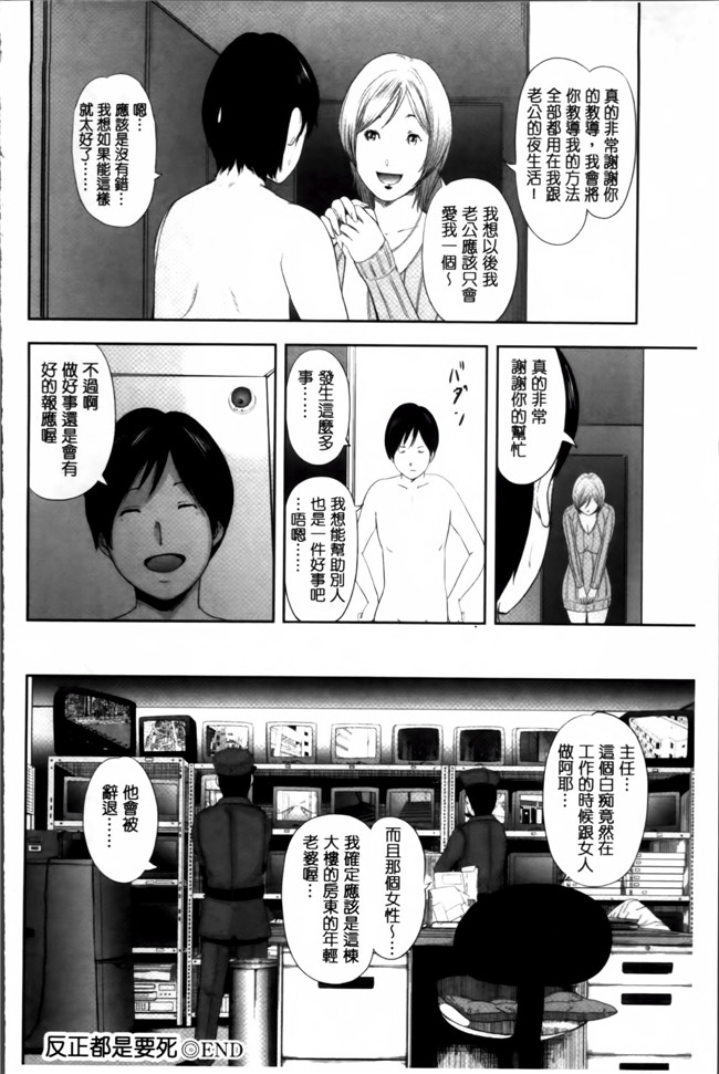 里番口工漫画本子之[御手洗佑樹]熟女人妻短編集