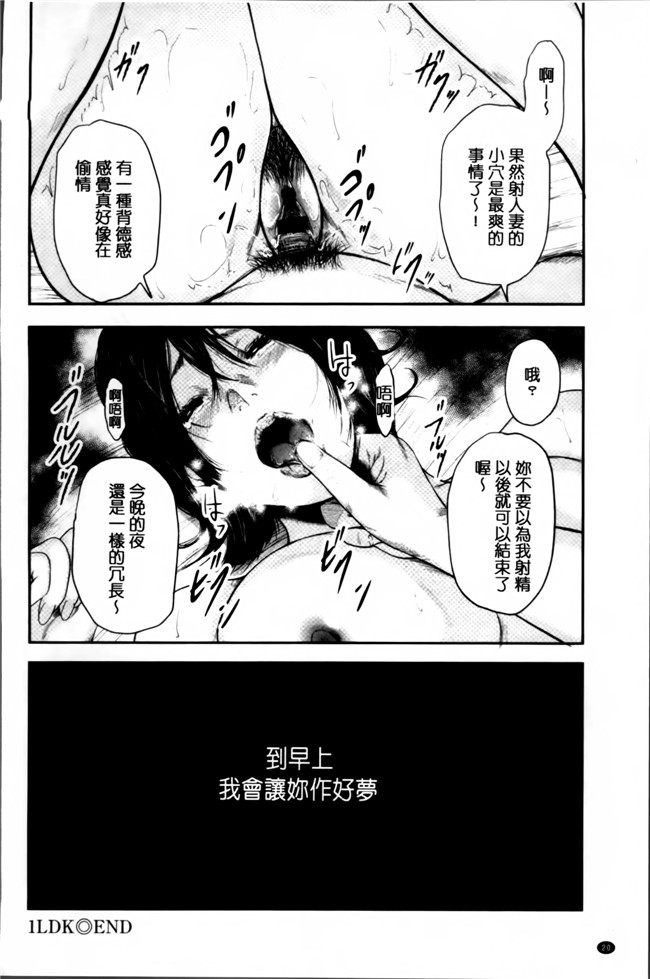 里番口工漫画本子之[御手洗佑樹]熟女人妻短編集