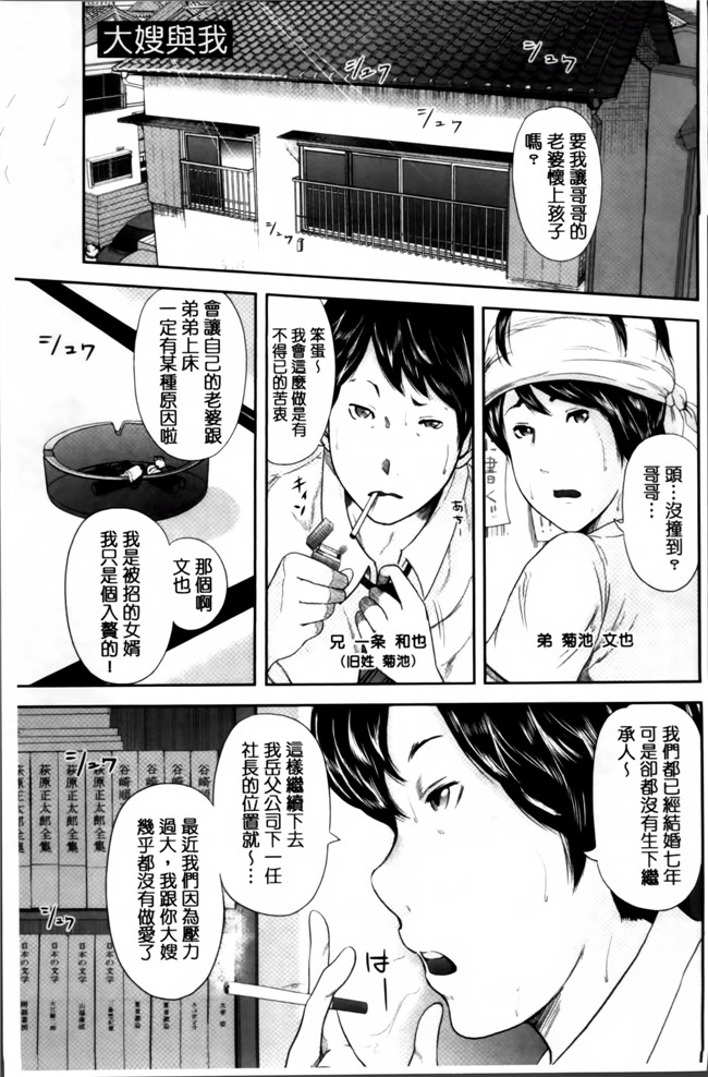 里番口工漫画本子之[御手洗佑樹]熟女人妻短編集