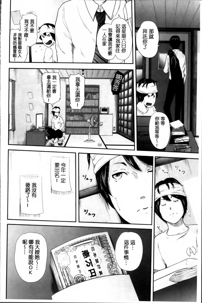 里番口工漫画本子之[御手洗佑樹]熟女人妻短編集