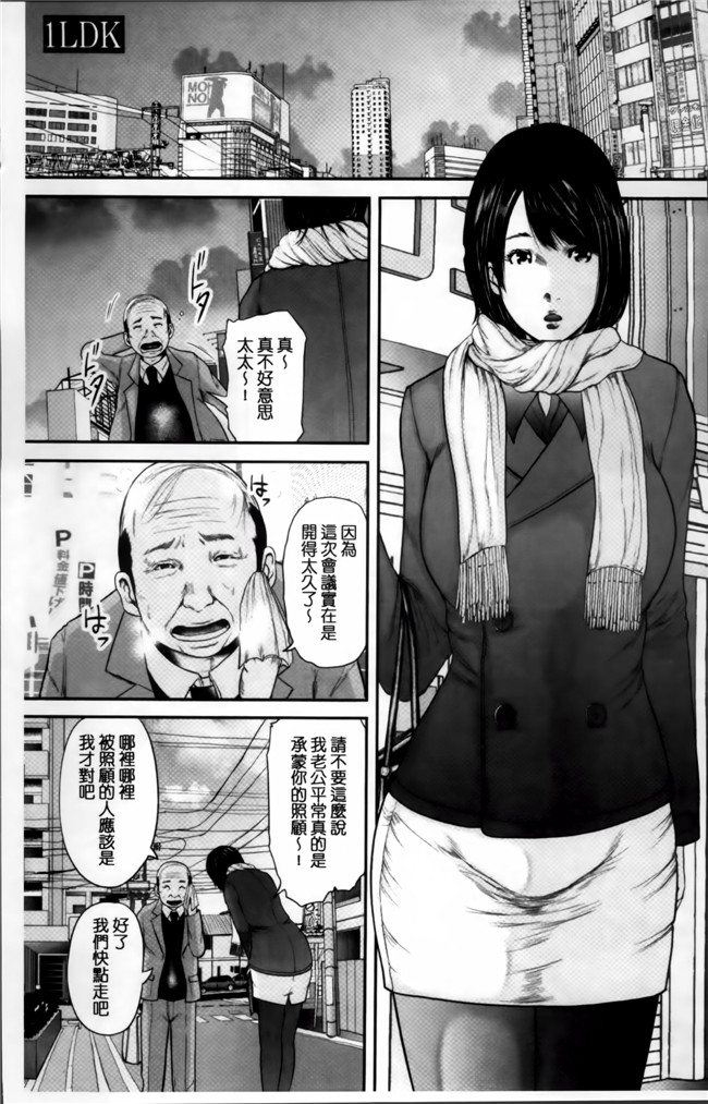 里番口工漫画本子之[御手洗佑樹]熟女人妻短編集