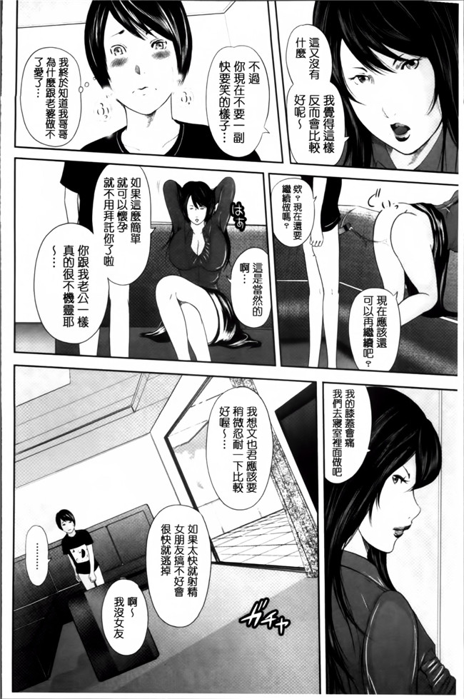 里番口工漫画本子之[御手洗佑樹]熟女人妻短編集